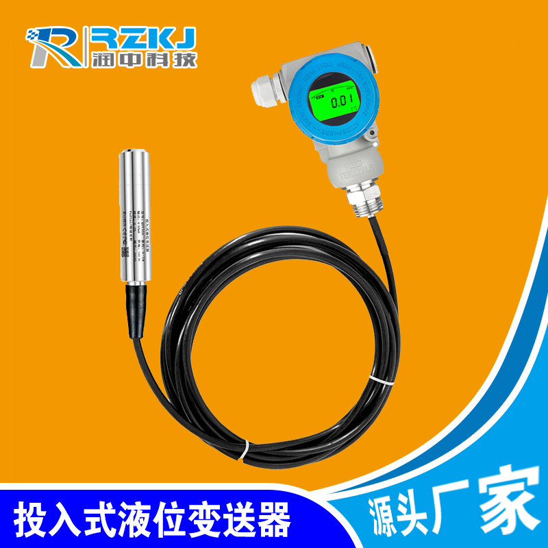 靜壓投入式液位計
