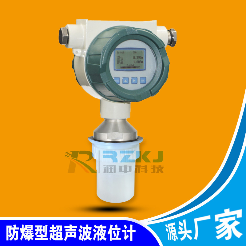 防爆型超聲波液位計(jì)