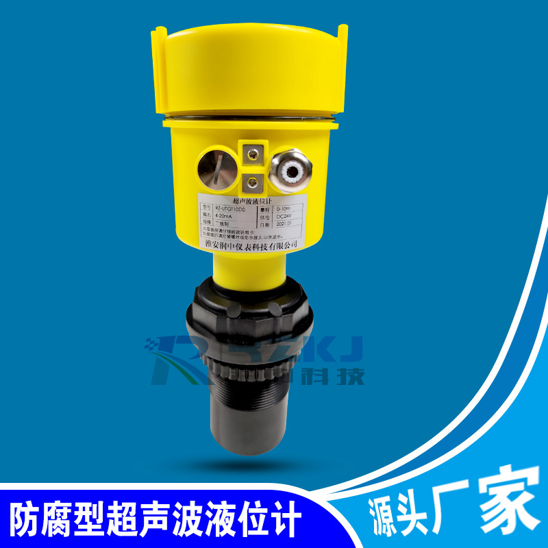 超聲波液位計(jì)